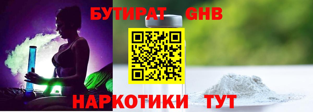 Бутират  Вход с VPN  Алапаевск  Бутират оксана 
