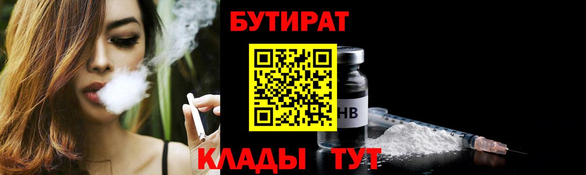 Бутират оксана Алапаевск