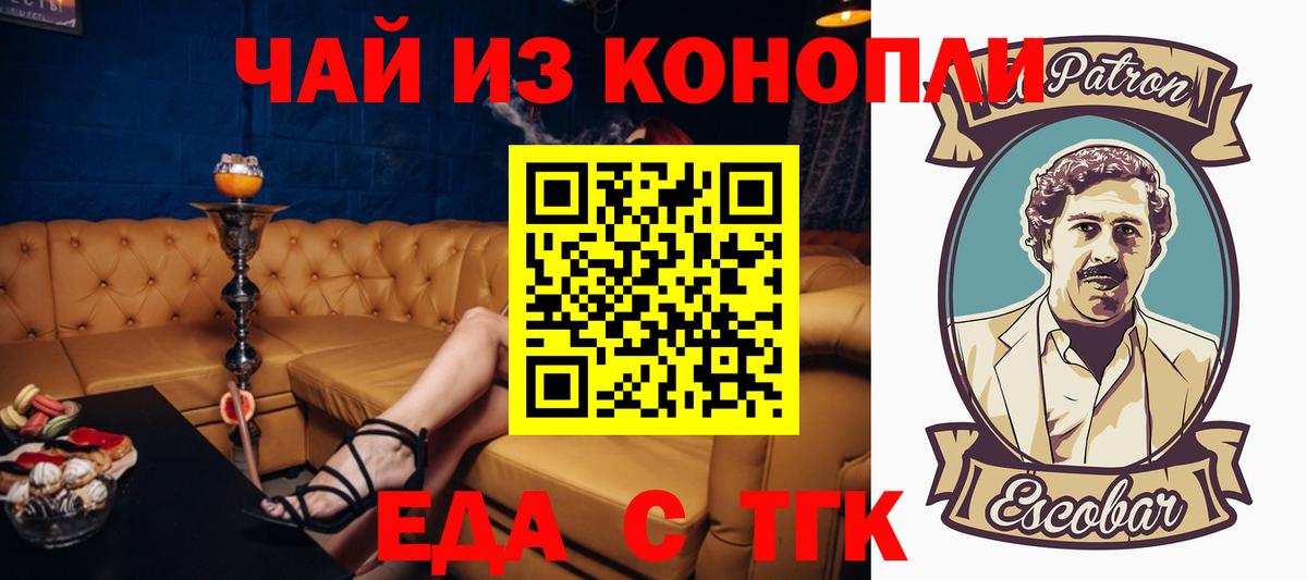 Canna-Cookies конопля  Вход с VPN  Алапаевск 