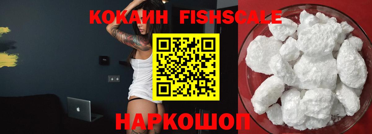 Кокаин Колумбийский  Cocaine VHQ  КОКАИН  Алапаевск  Вход с VPN 