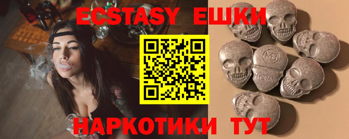 Ecstasy диски Алапаевск
