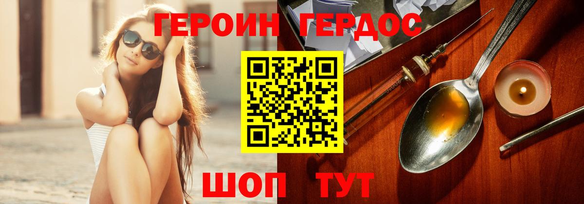 Алапаевск  ГЕРОИН  Вход с VPN  ГЕРОИН гречка 