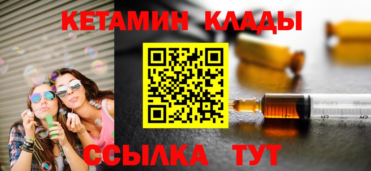 Кетамин VHQ Алапаевск