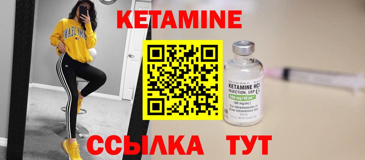 Алапаевск  КЕТАМИН ketamine  Вход с VPN 