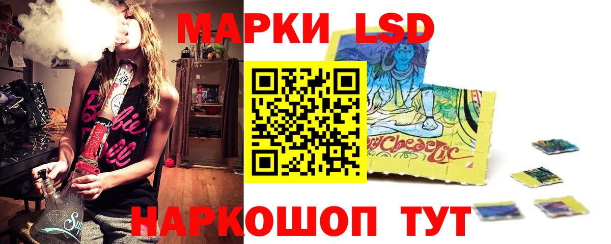 LSD-25 экстази кислота Алапаевск