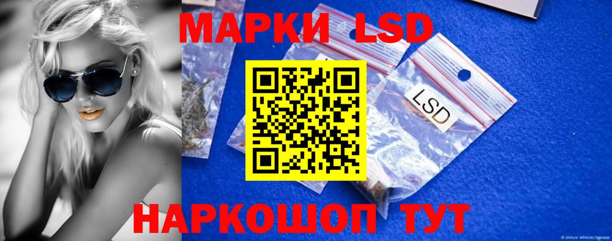 LSD-25 экстази  ЛСД экстази кислота  Алапаевск  Вход с VPN  LSD-25 экстази кислота 