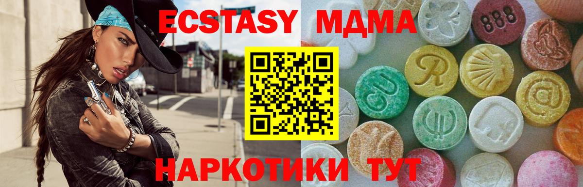МДМА кристаллы Алапаевск