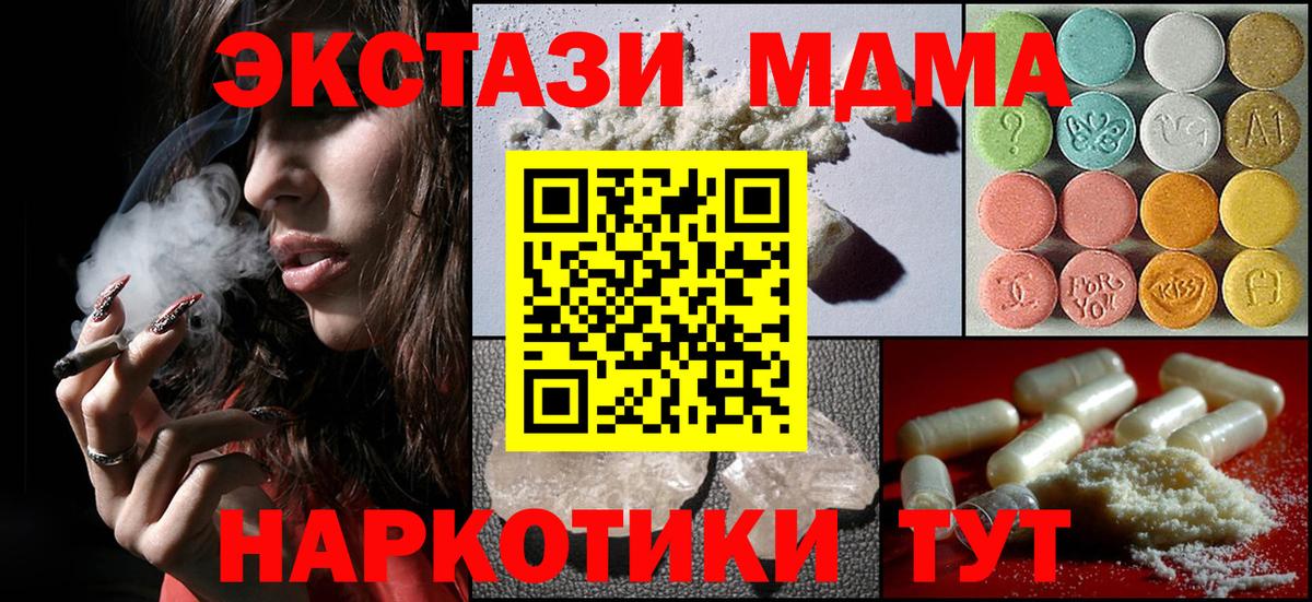 MDMA Molly  МДМА Molly  Алапаевск  MDMA  Вход с VPN 
