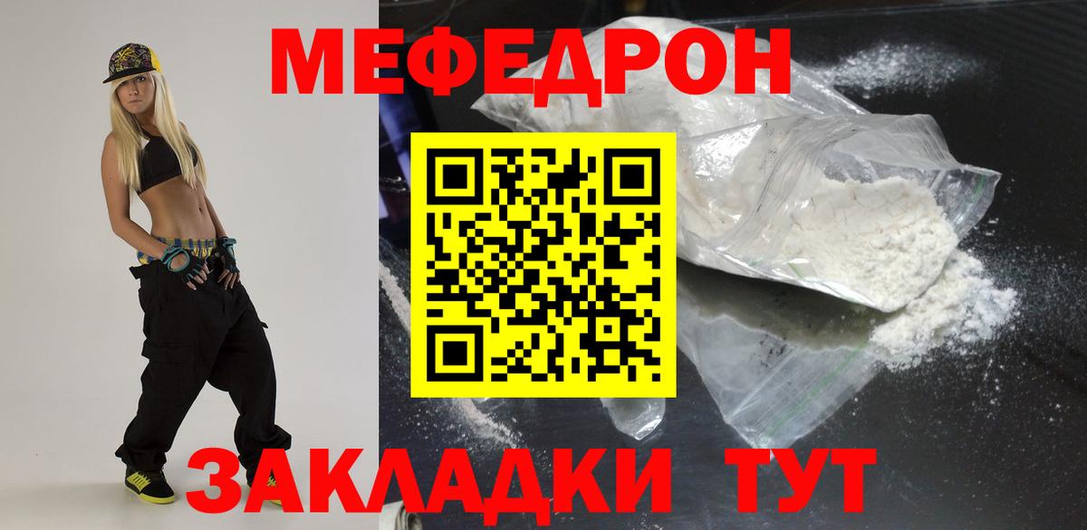 МЕФ  МЯУ-МЯУ мяу мяу  Вход с VPN  Алапаевск 