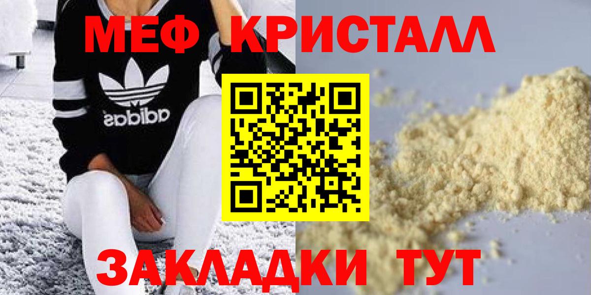 Меф мяу мяу мука Алапаевск