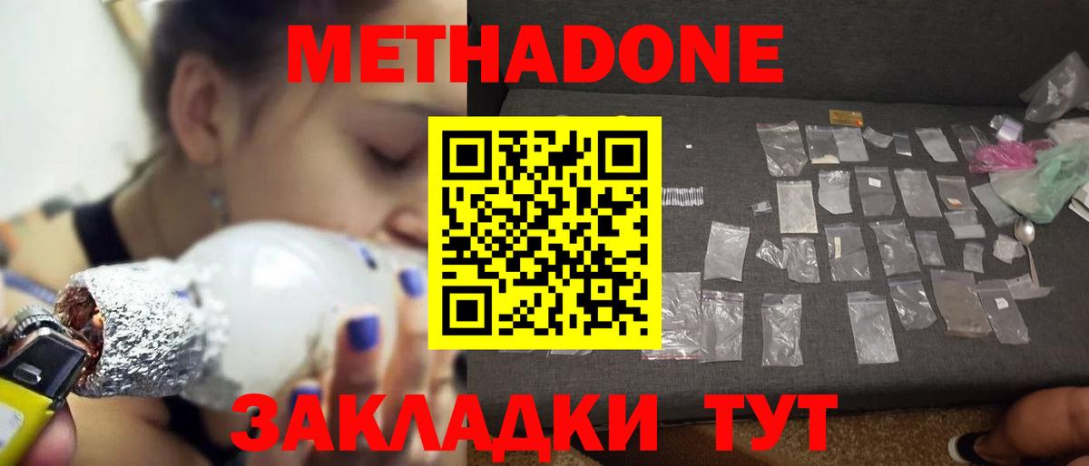 МЕТАДОН methadone  Вход с VPN  Алапаевск  кракен как зайти  МЕТАДОН мёд 