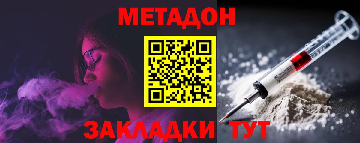 МЕТАДОН кристалл Алапаевск