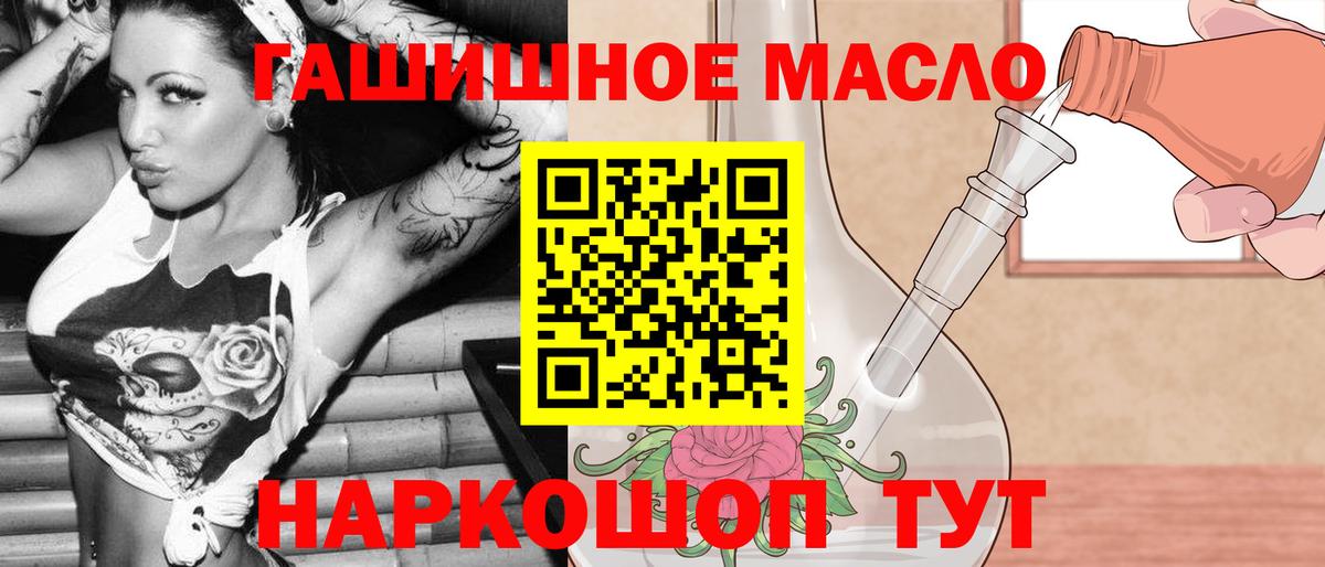 Дистиллят ТГК THC oil  Дистиллят ТГК вейп  Вход с VPN  Алапаевск 