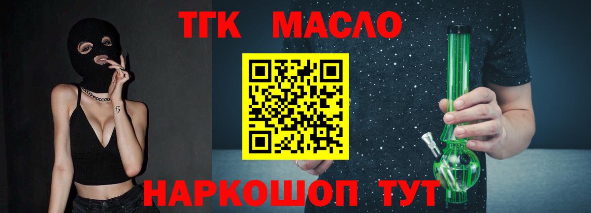ТГК Wax Алапаевск